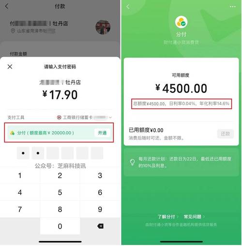 一、微信支付的基本应用