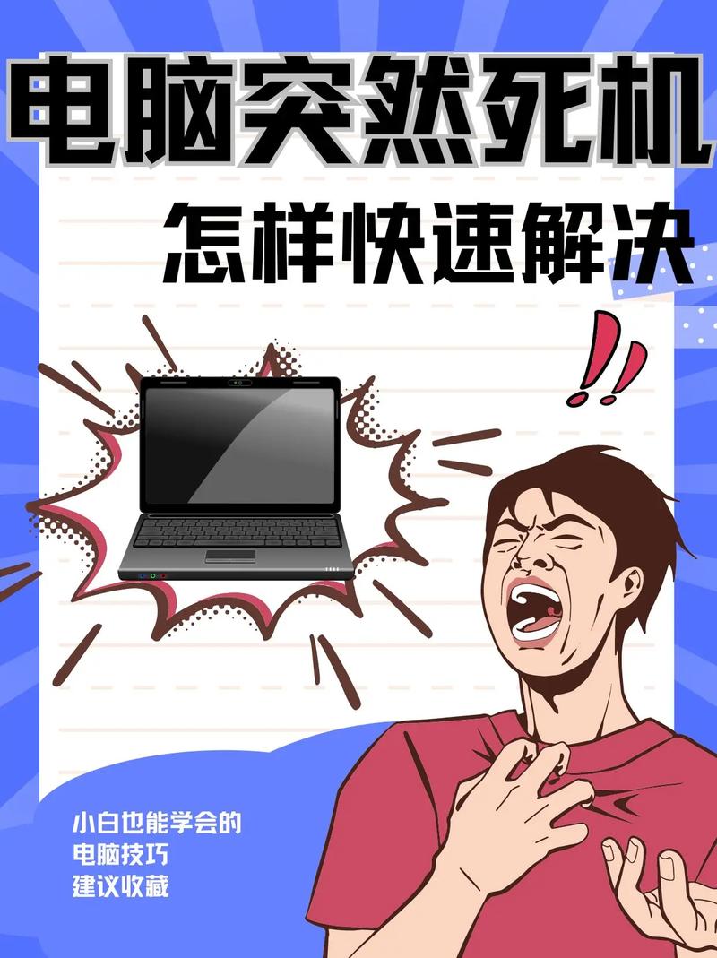电脑死机无线上网，解决方法与注意事项