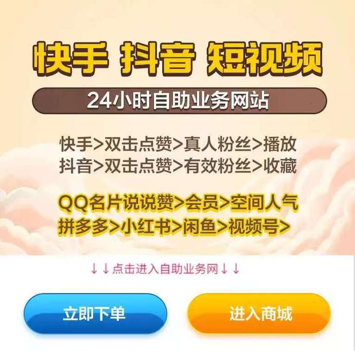详细阅读:抖音赞平台免费使用指南 抖音赞平台免费使用指南