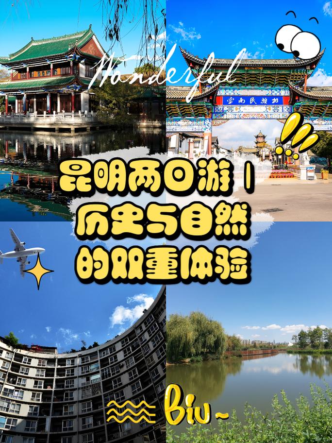 昆明营销网站建设,助力昆明旅游发展