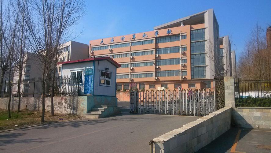 大连电脑学校的特色