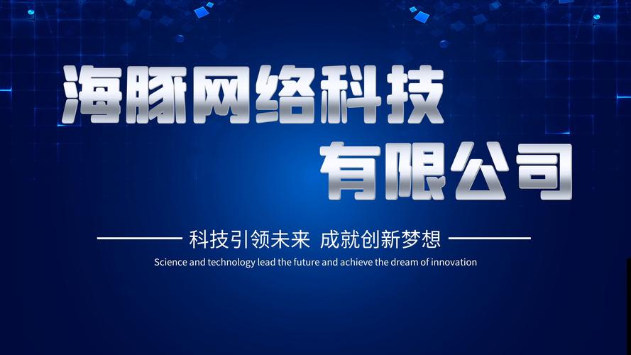 蜛诚网络科技,助力科技领域的创新与成功