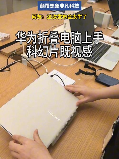 华为折叠电脑促销，为什么选择我们