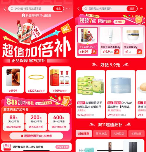 双击秒活动，短视频平台市场迎来超值优惠