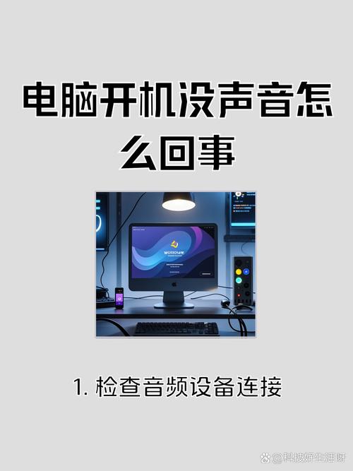 电脑开机声音大,你是不是为难自己?这背后的原因和解决方法都值得看看