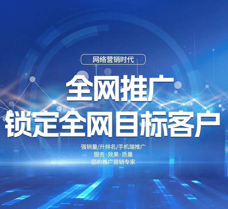 网络推广行业里的佼佼者—选择专业的网络推广公司