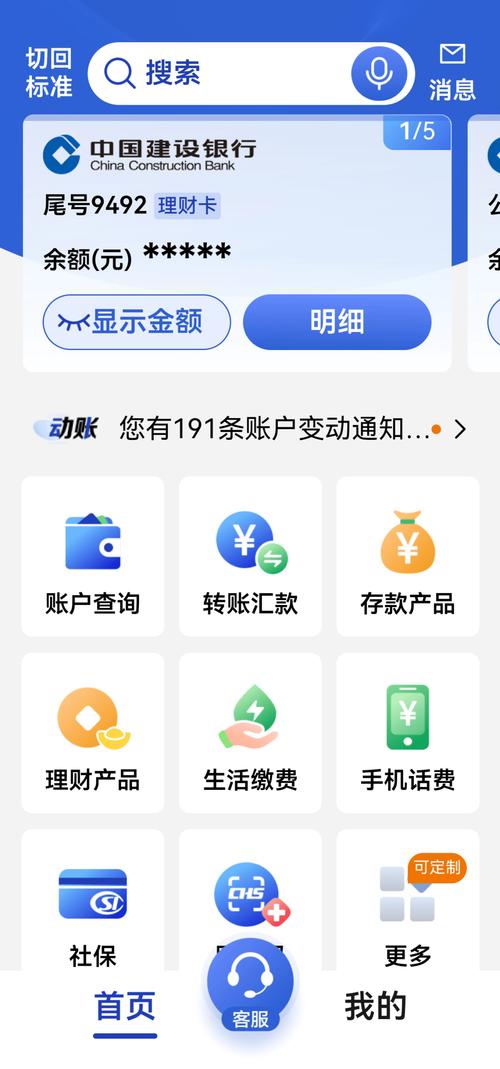 如何打造一个高效、安全的手机银行网站