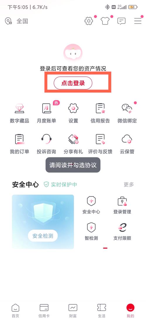 如何打造一个高效、安全的手机银行网站
