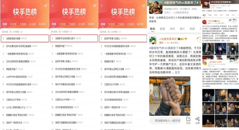 双击快手,开启内容运营的新篇章