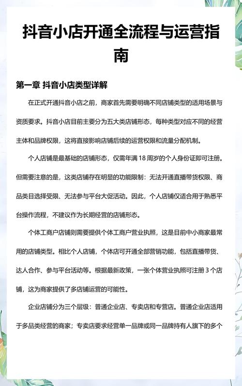 如何在抖音上快速实现 KS 业务下单？指南来了！