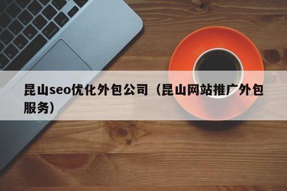 昆山网络公司,助力您的业务成长