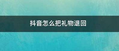 一、抖音刷赞自助与代刷礼物，你的刷赞方式到底是什么？