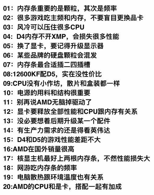 电脑配置,4元预算下的实用指南