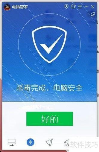 如何高效使用QQ家园杀毒软件？这份详细的指南让你轻松应对电脑杀毒问题