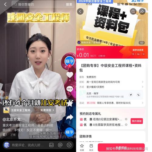 策略,抖音刷赞平台中的生存之道