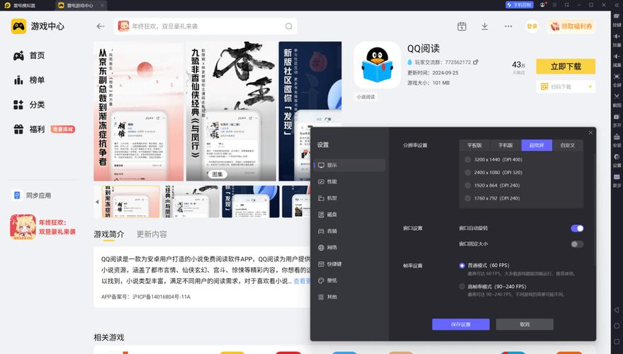 电脑宝贝，让QQ成为你的专属电脑版
