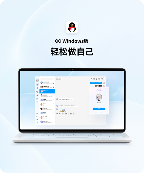 电脑宝贝,让QQ成为你的专属电脑版