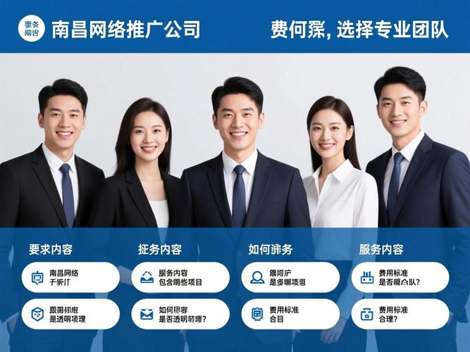 南昌网络推广公司，你选择的网络推广公司，可能只负责你的信息收集和内容制作，而真正负责的是你的信任与信任源