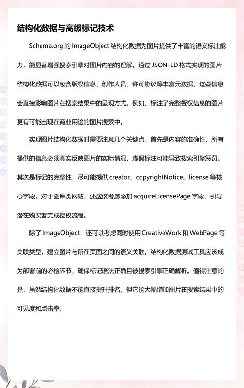 如何做到SEO优化?从基础到高级