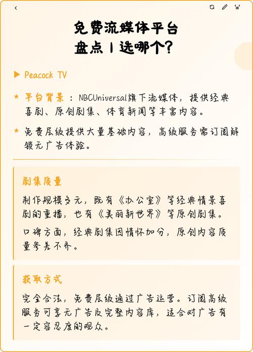 一、选择合适的平台