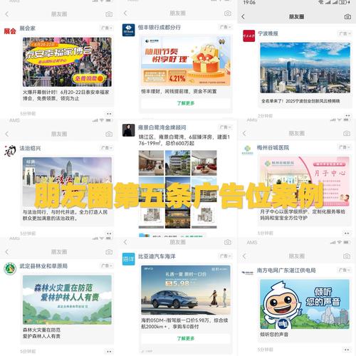 微信网络推广方法全解析