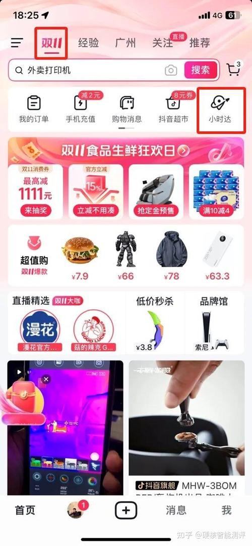 如何轻松实现抖音双击吾爱破解,开启全网最低价ks业务的高效体验!