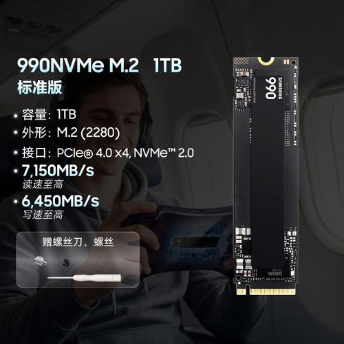 在选择三星笔记本时,硬盘价格是关键!作为一款重要的硬件组件,硬盘的价格直接影响到笔记本的整体性能和耐用性。本文将为你详细解读如何为三星笔记本挑选合适的硬盘,帮助你在选购前做好充分的准备工作