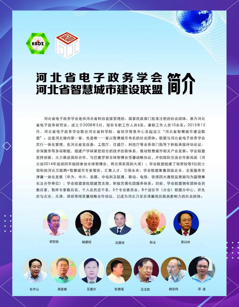 秦皇岛网络建设指南