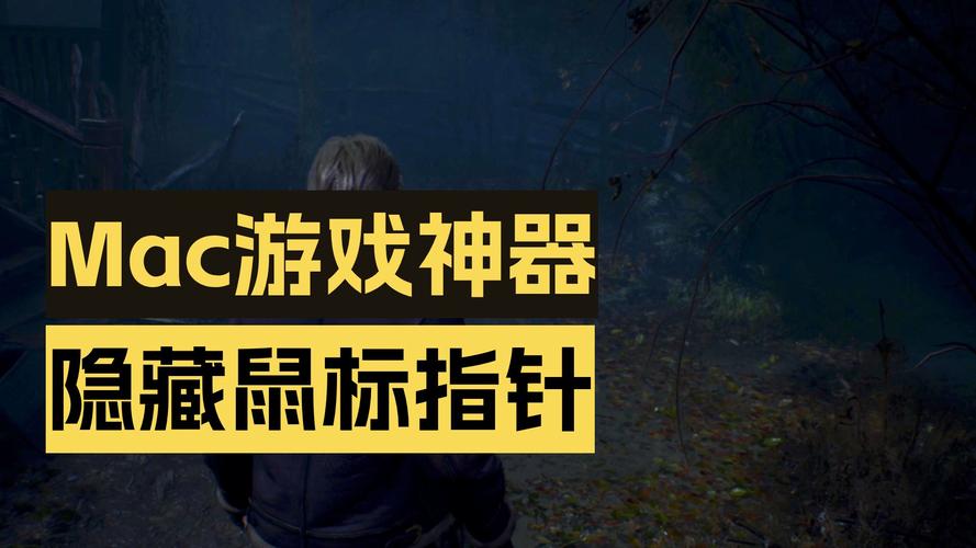 电脑鼠标指针与游戏下载指南