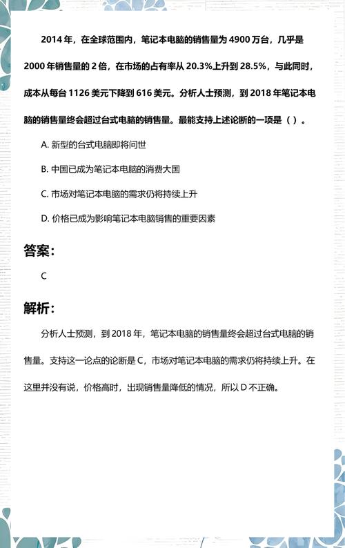 笔记本电脑销量排名,市场分析与投资建议
