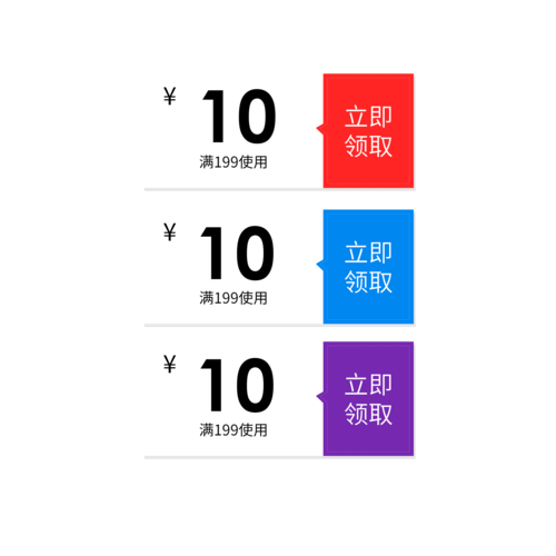 一、优惠券的重要性