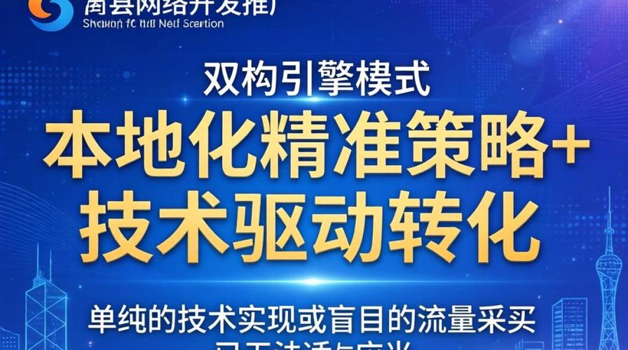 兰西县网络开发推广