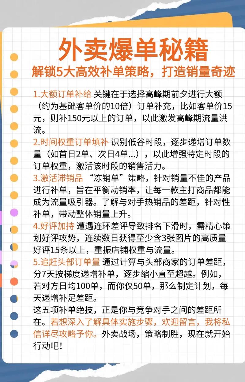 详细阅读:高效接单与精准下单的全能之道 高效接单与精准下单的全能之道