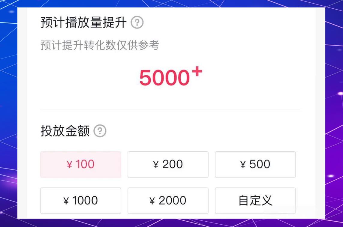 如何高效利用抖音下单，让平台活跃度倍增？