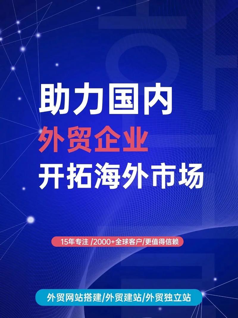 外贸企业如何进行滕州外贸网站建设？这份指南请收好！