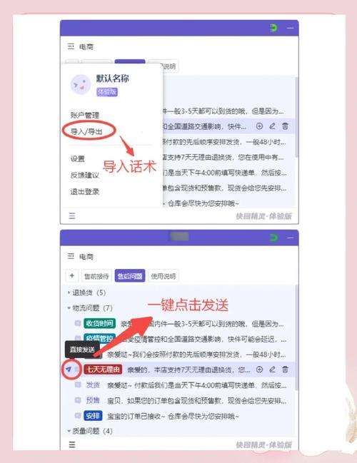 快手秒刷如何设置自动回复,吸引用户成为自助下单者