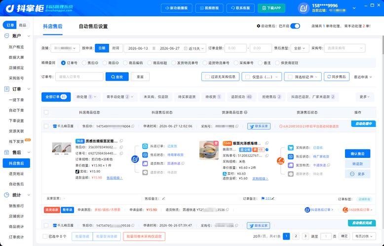 抖音买24小时自助平台,抖音播放量网站,雷神ks业务自助下单平台在线,你值得拥有!