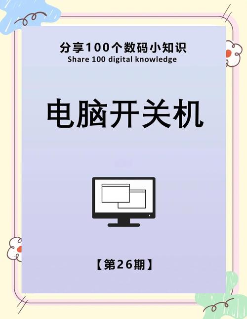 如何配置台式电脑