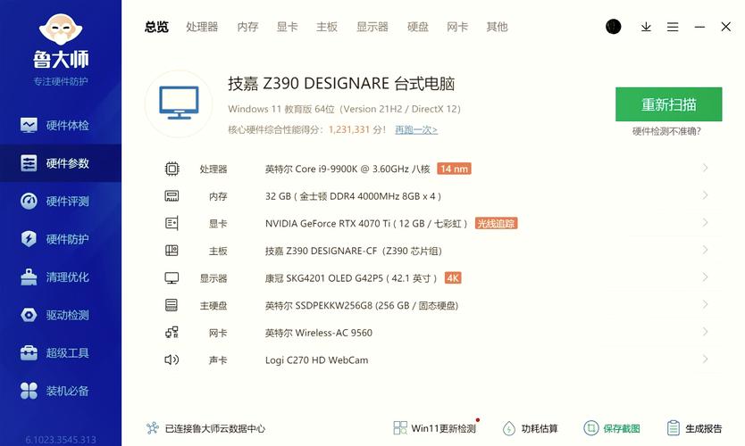 处理图像电脑配置,轻松提升电脑性能!