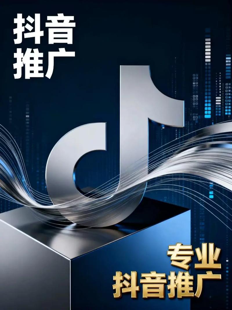 抖音播放器，重塑你的内容推广新维度