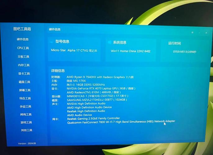 从零开始配置你的电脑配置工具
