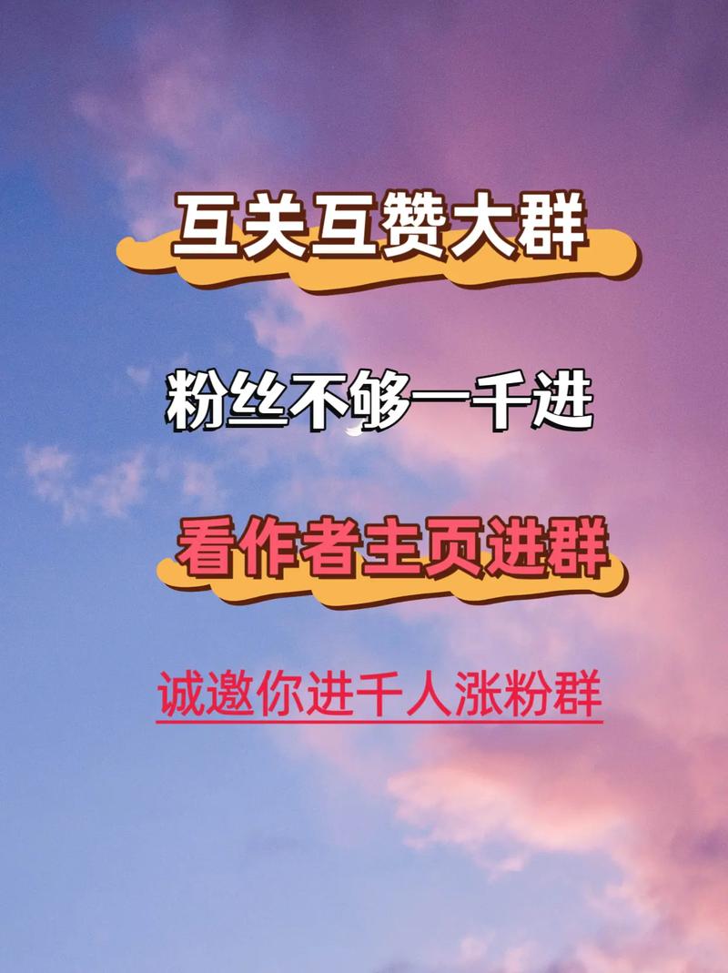 短视频、微信、抖音秒互赞指南