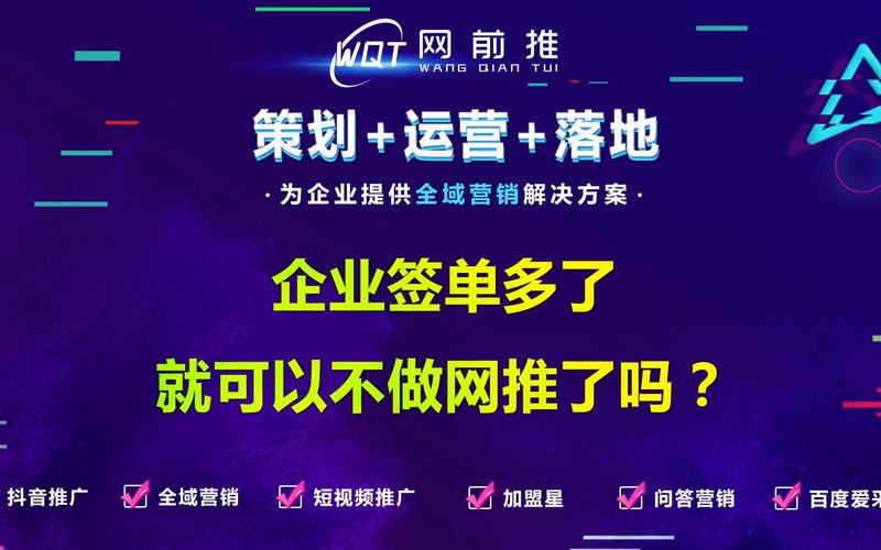 陇南网络推广机构，精准SEO与内容运营的完美结合