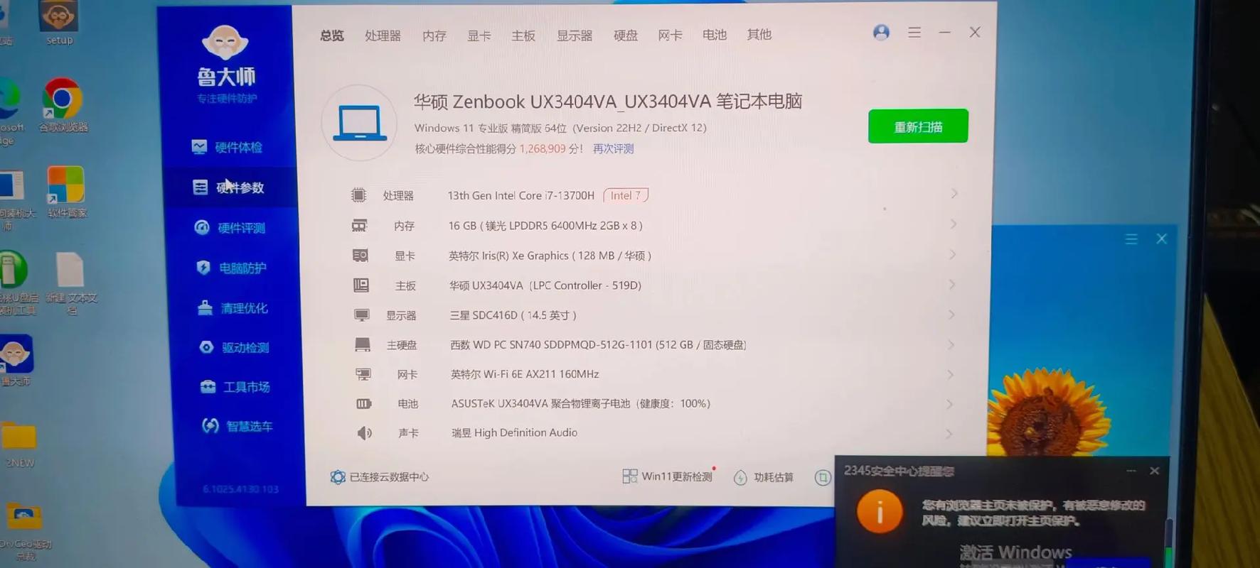 跑分16万，电脑配置中的重要选择