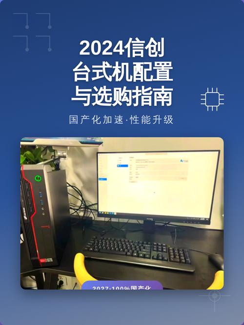 如何高效配置台式电脑?从基础到优化