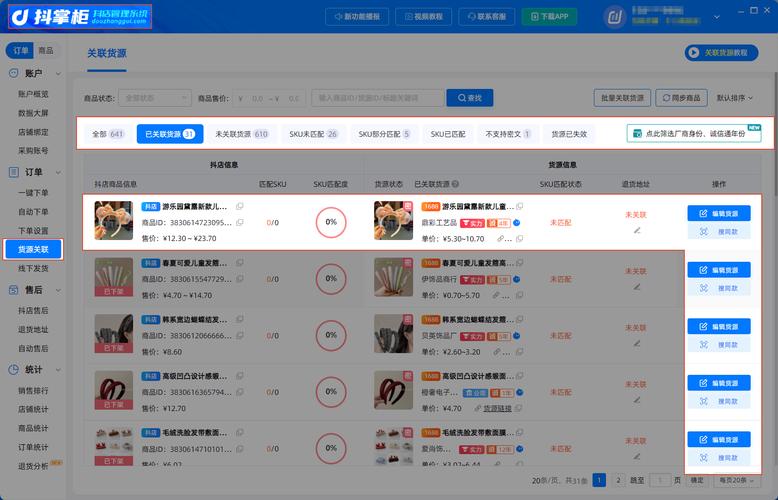 快手免费下单，如何通过抖音自助下单获取商品？你的成功关键在于这几点！