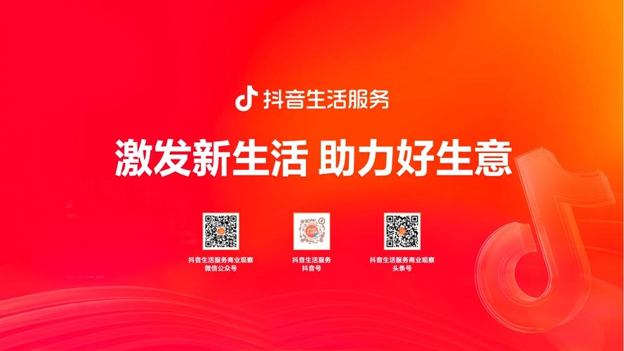 抖音平台,你的传播之路