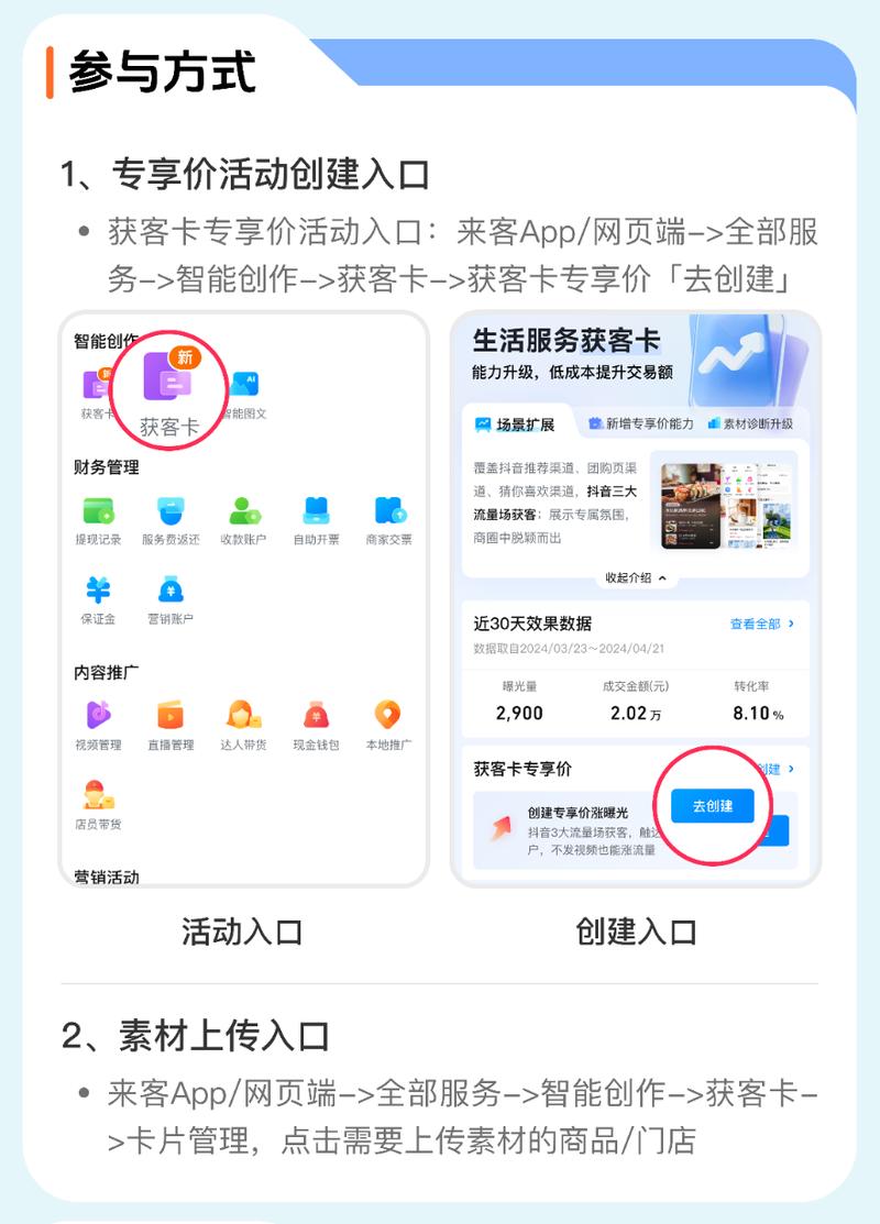 短视频业务秒刷网卡盟与ks低价刷业务网站在线的指南