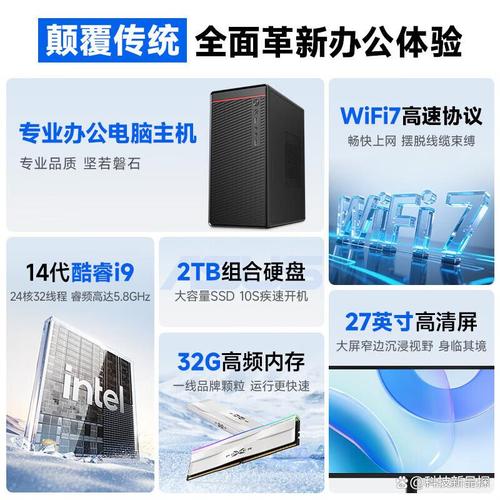 8核电脑配置,性能与体验的完美结合,帮你打造高效办公与娱乐场景