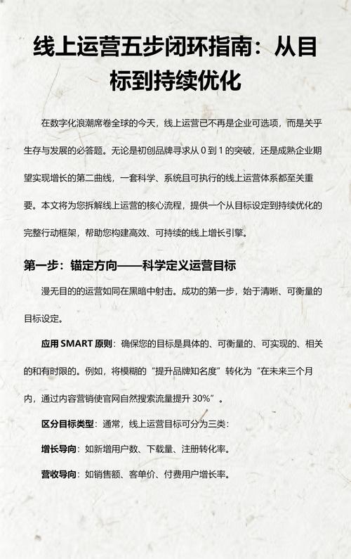 如何高效刷抖音，从目标设定到持续优化